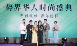 赵今麦时装六月封面时尚MCN和时尚杂志的梦幻联动势界华人盛典圆满收官