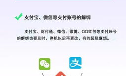换新手机会泄露私密吗,隐私泄露风险知多少？